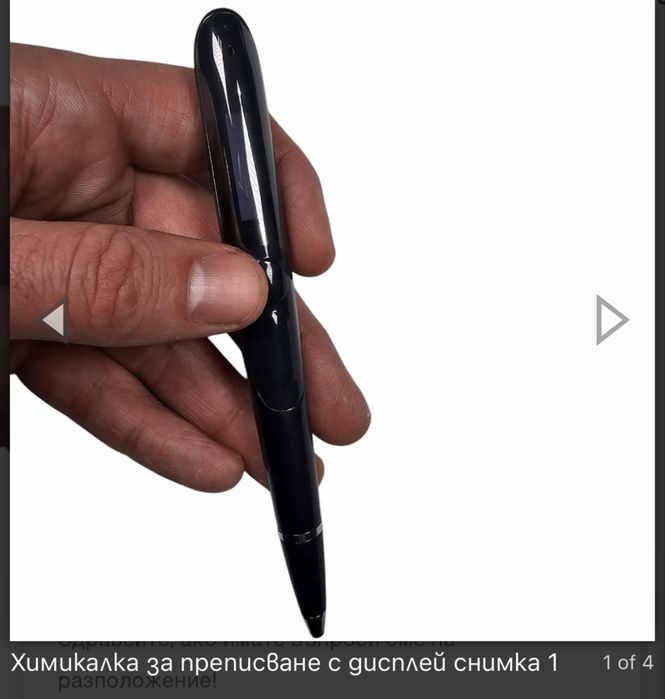 Химикалка за преписване