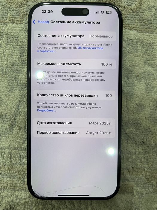 Айфон 16про емкость 100 гб 128