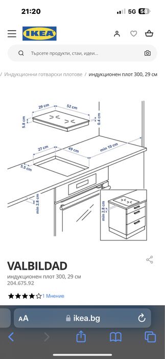 Котлон ИКЕА - двоен