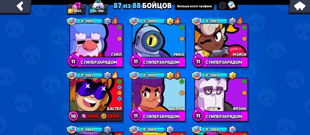 Аккаунт бравл старс