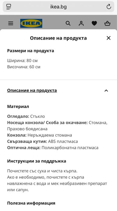 Огледало 80/60 с осветление