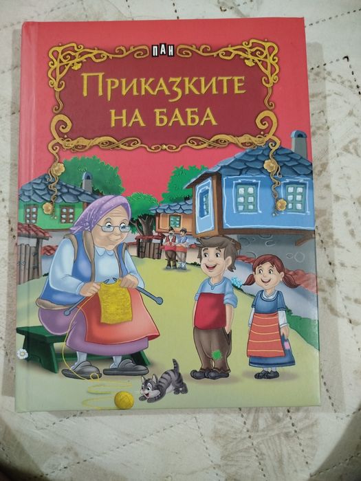 Продавам различни книги