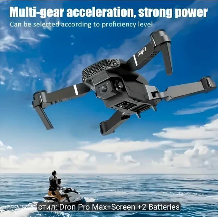 НОВ Дрон PRO MAX 2026