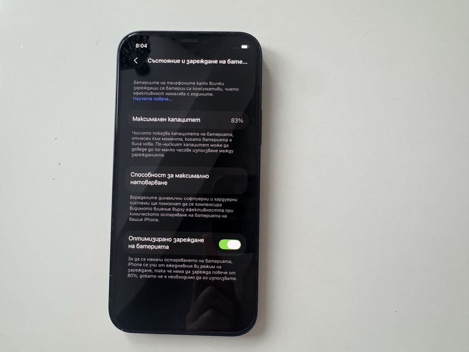 Iphone 12 128GB като нов