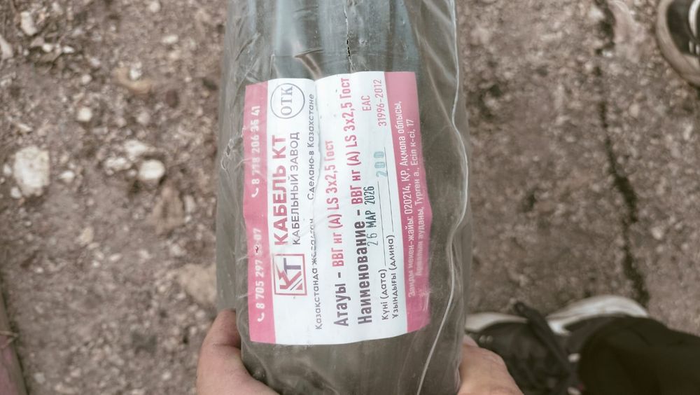 Новый Кабель продам
