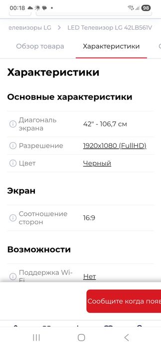 Продам телевизор LG led экран