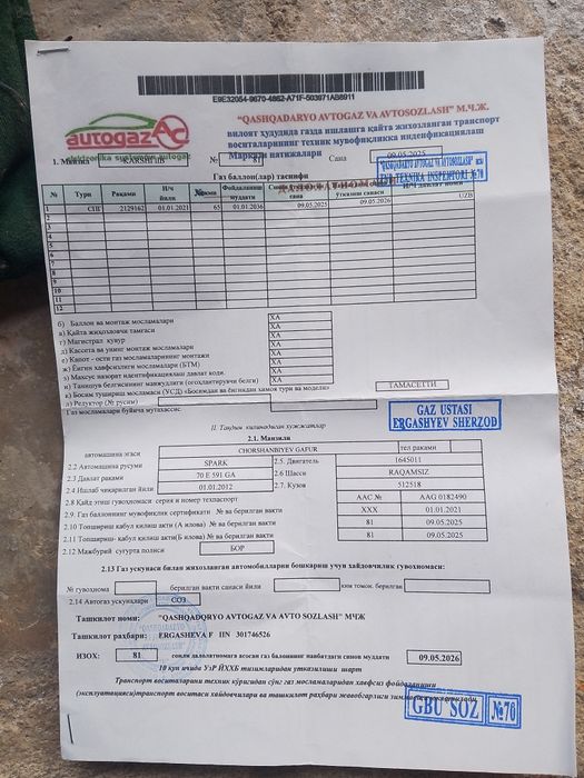 Метан газ балон сотилади