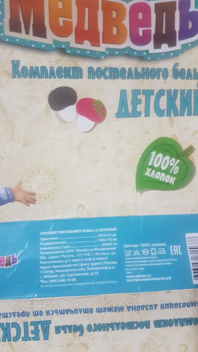 Детское постельное бельё, комплект, НОВЫЙ