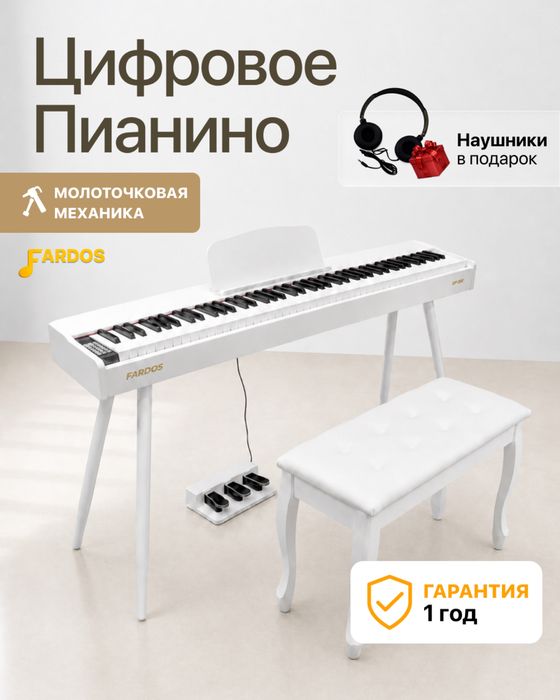 Цифровое пианино по ЛУЧШЕЙ цене!