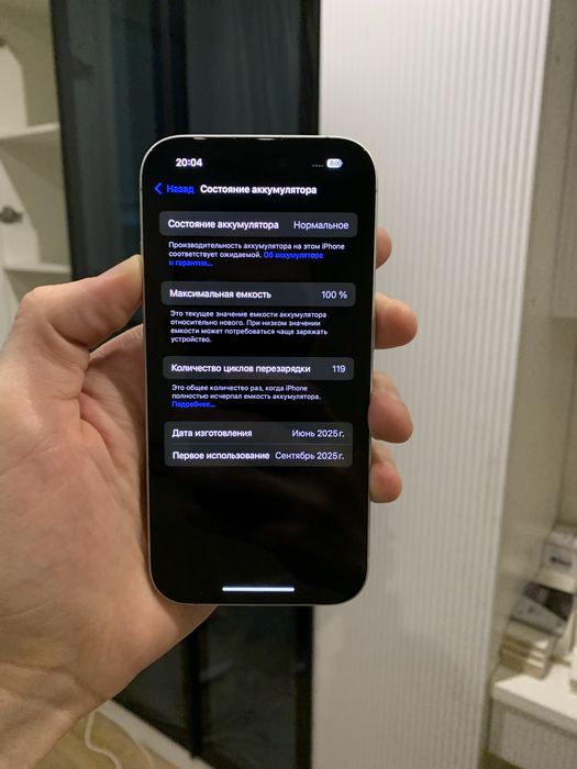 Айфон 16 100% батареи