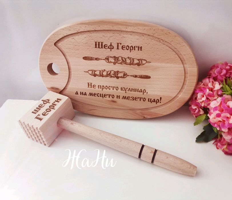 Подаръчен комлект-Ивановден имен ден,рожден ден гравирана дъска