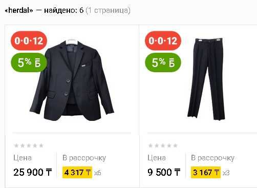 костюм детский Herdal. черный