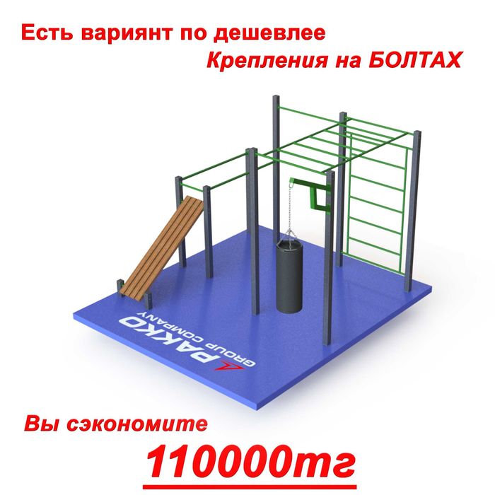 Воркаут площадка PWX-062