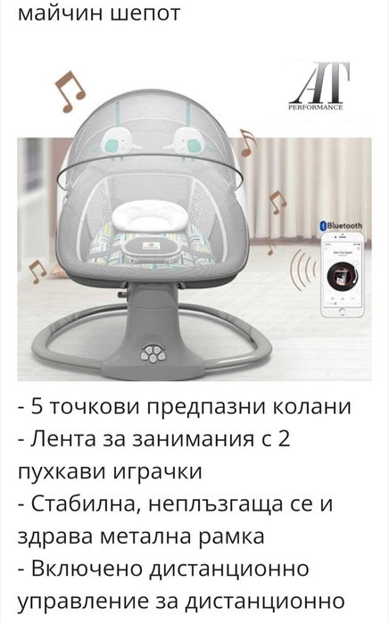 Детска Люлка MASTELA 3в1 0-3г. Сива