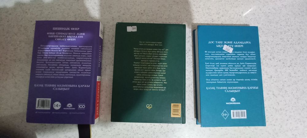 Книга, кітап, книга