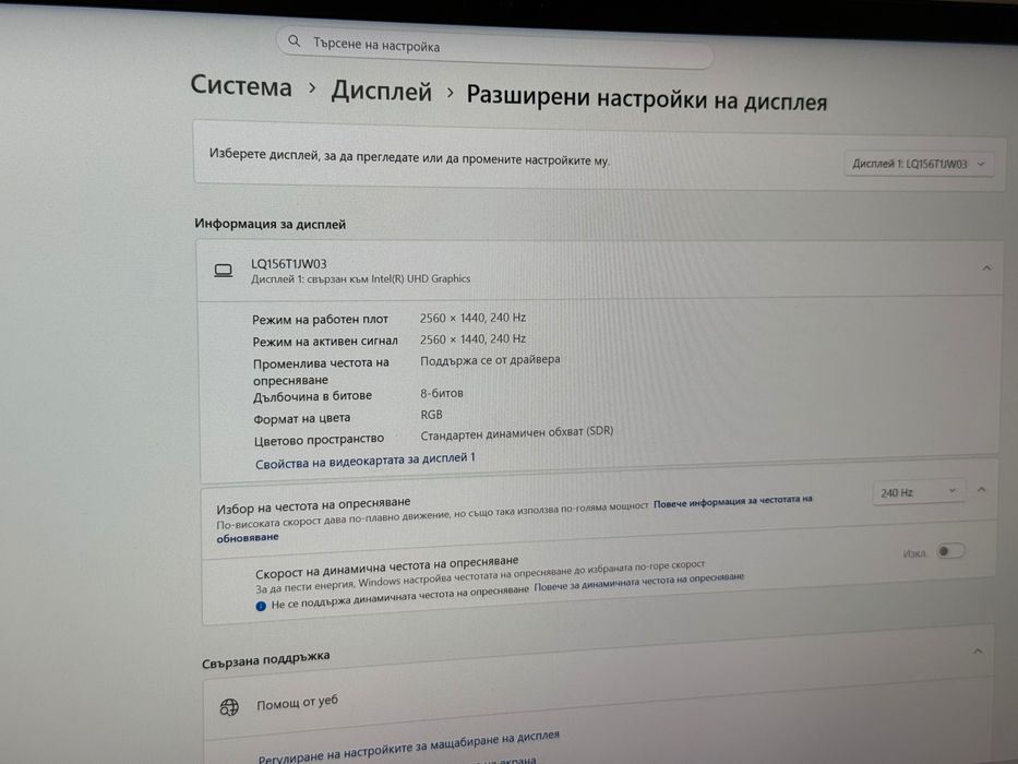 Геймърски Лаптоп 15.6’ QHD 240Hz RTX 4070 8GB Core I7-13800H Razer Blade 15 32GB DDR5 1TB SSD