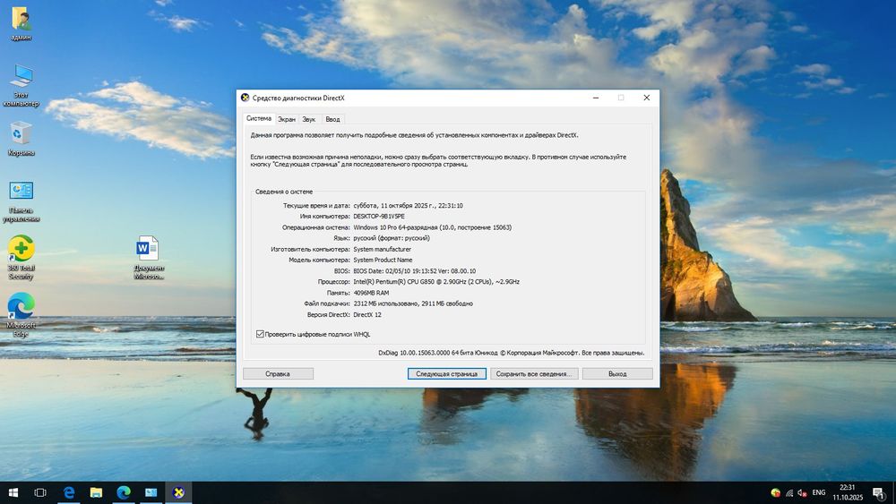Продаю офисный компьютер
