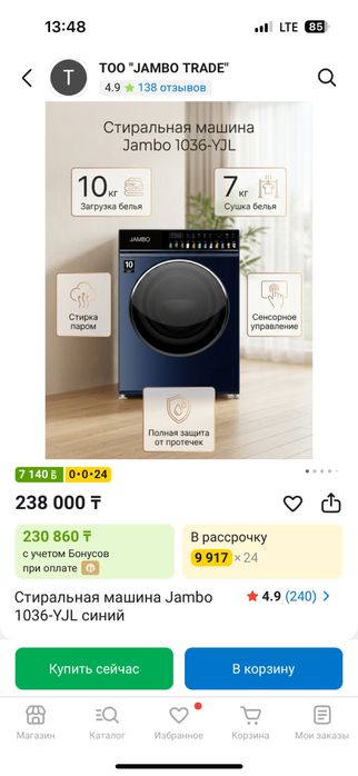 Продам стиральная машина