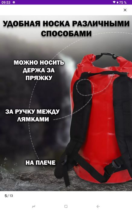 Гермо рюкзак 70л.