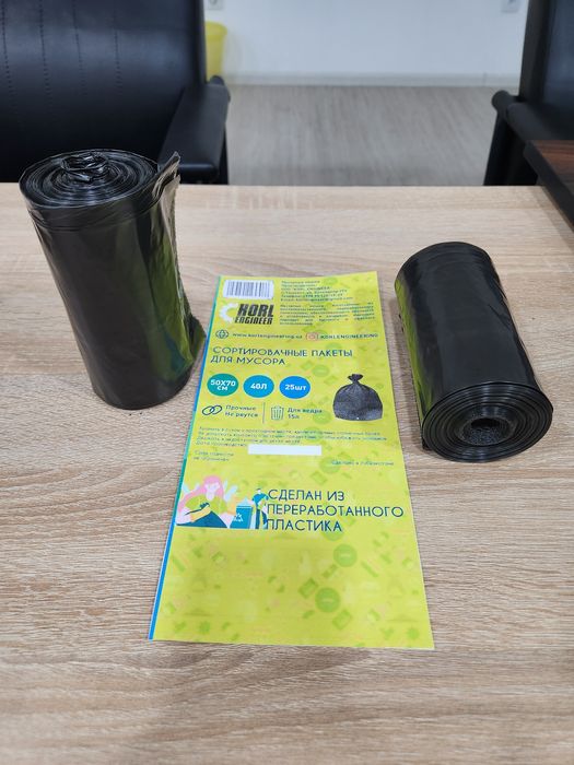 сортировочные пакеты для мусора