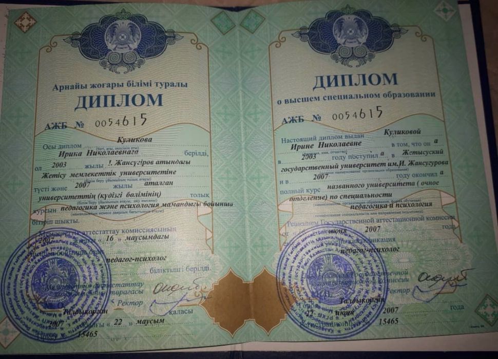 Психолог, клинический психолог