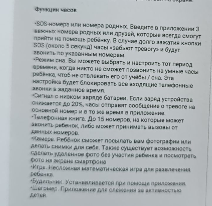 Смарт часы детские