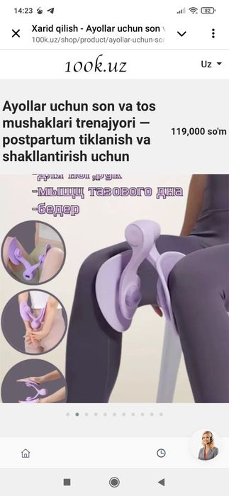 Ayollar uchun son va tos mushaklari trenajyori