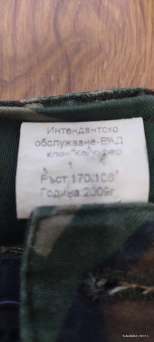 Камуфлажни дрехи