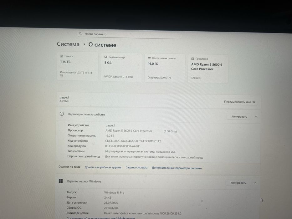 Компьютер игровой