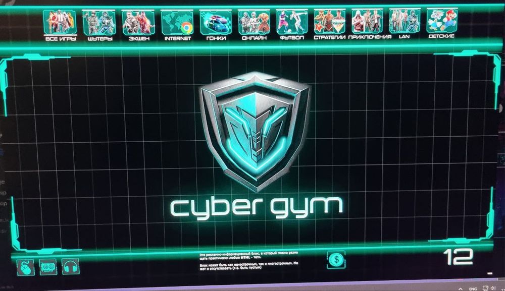 Настройка компьютеров для game клубов с нуля.