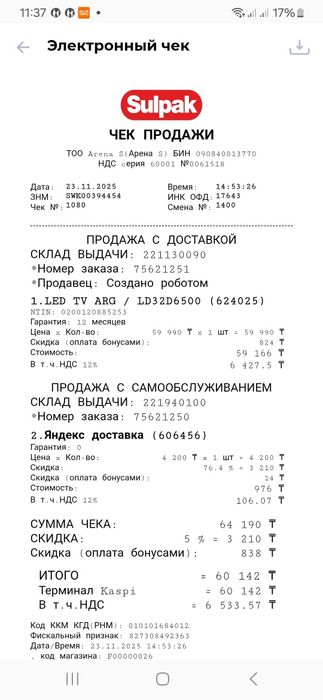 Телевизор  смарт  ARG 107 см ( диагональ 32 дюйма)