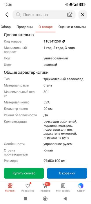 Продам велосипед Skillmax