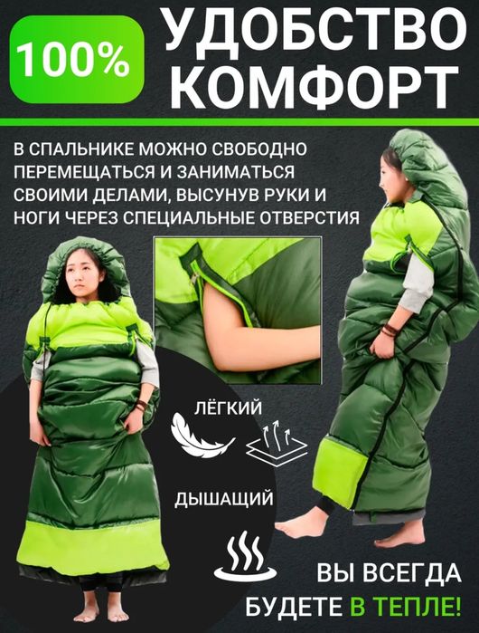 Spalniy mishok. Спальня мешок Для туризма и кемпинг