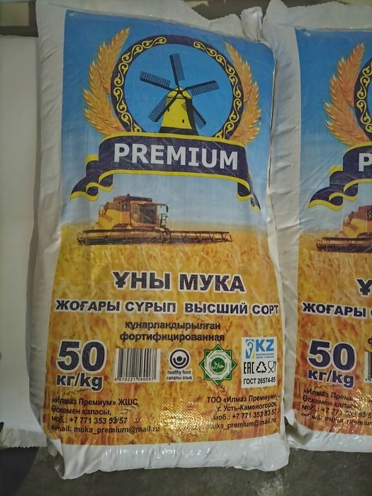 Мука оптом и в розницу