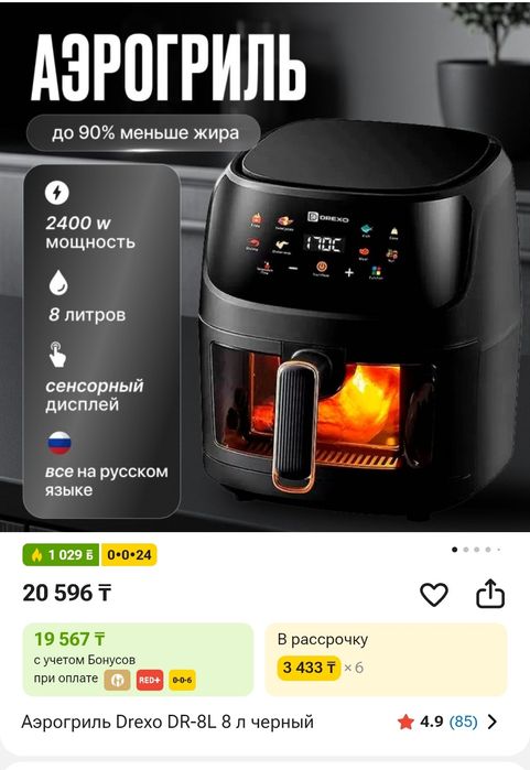 Продам аэрогриль , и вкладыши
