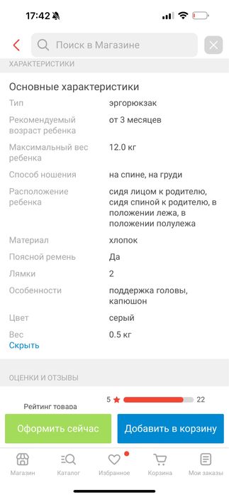 Люлька переноска