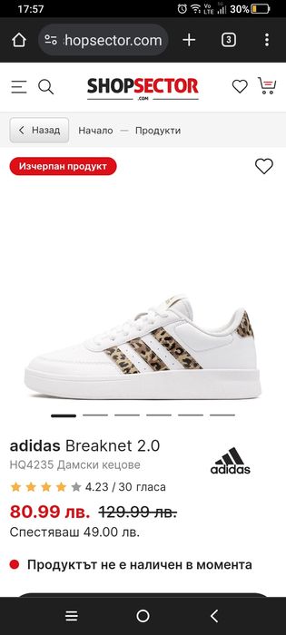 Маратонки  Adidas