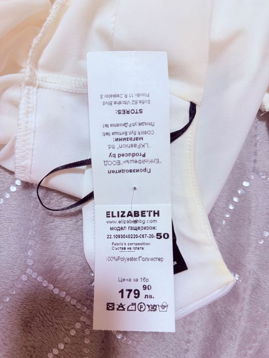 Дамски официален бял гащеризон. Нов абсолютно.