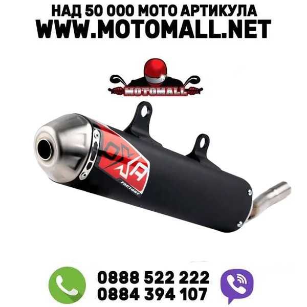 Ауспух Оxa Factory за GasGas , Beta, KTM. Sherco нови супер цени крос