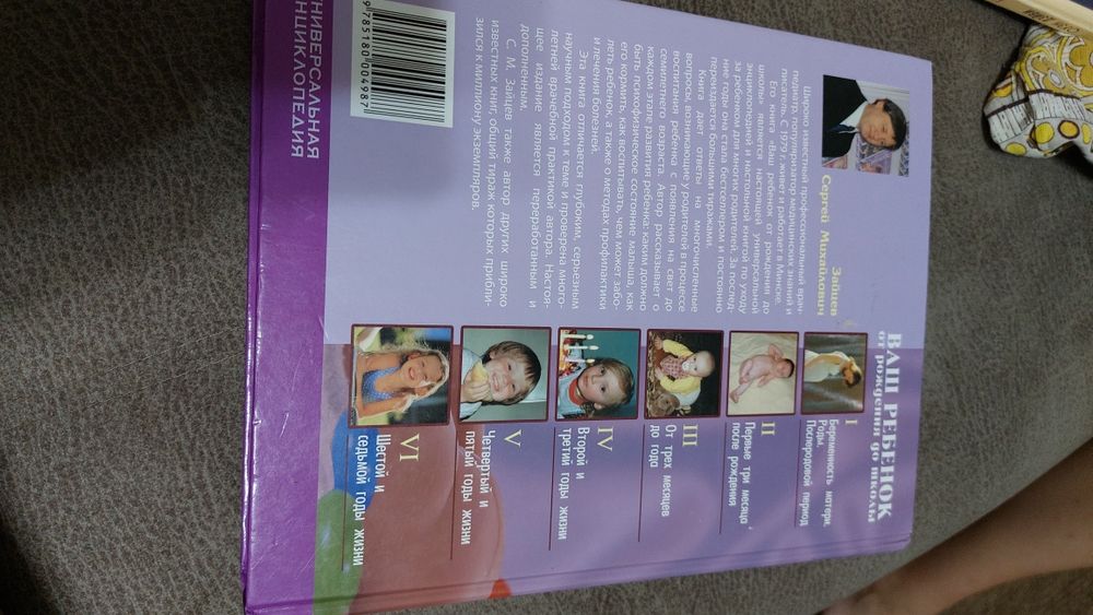 Книги беременность материнство