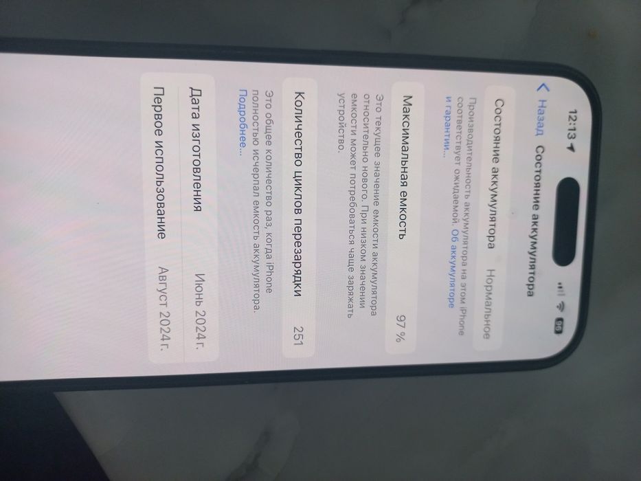 Iphone 15 128gb батарея 97% продаю