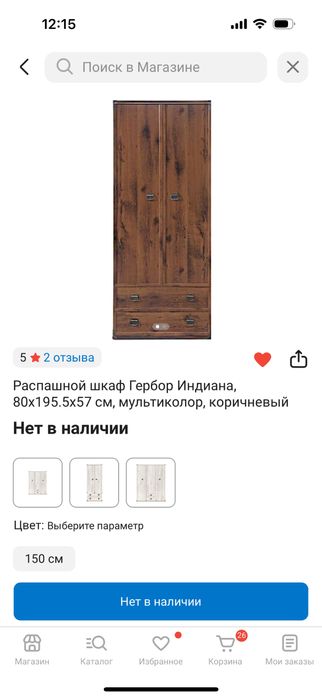 Гарнитур Гербор Индиана в стиле лофт