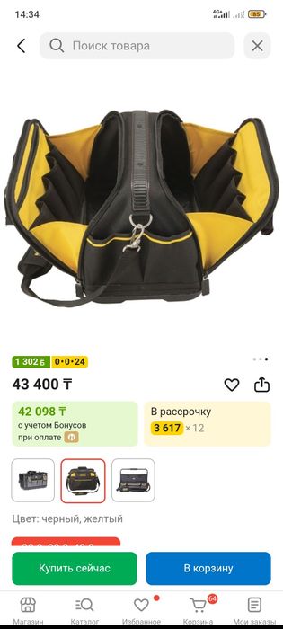 Сумка для инструмента STANLEY Fatmax FMST1-73607
