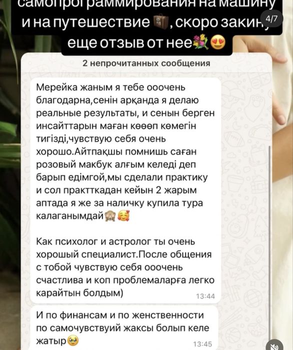 Практикующий психолог