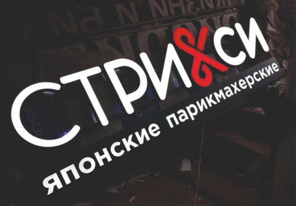 Печать Баннеров, Пленки, Наклеек, Плоттерная резка