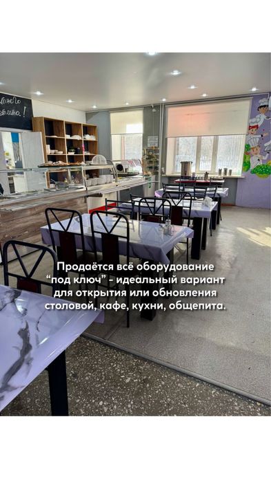 Продается оборудование