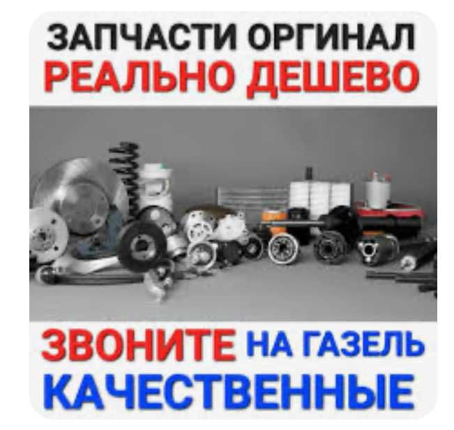 Петля двери Газель 3302