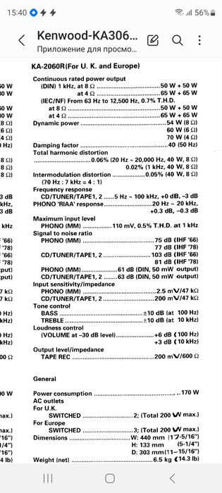 Kenwood KA 2060R Усилитель