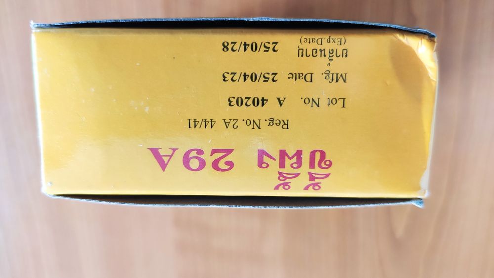 Тайландски мехлем 29А - Кралят на кожата