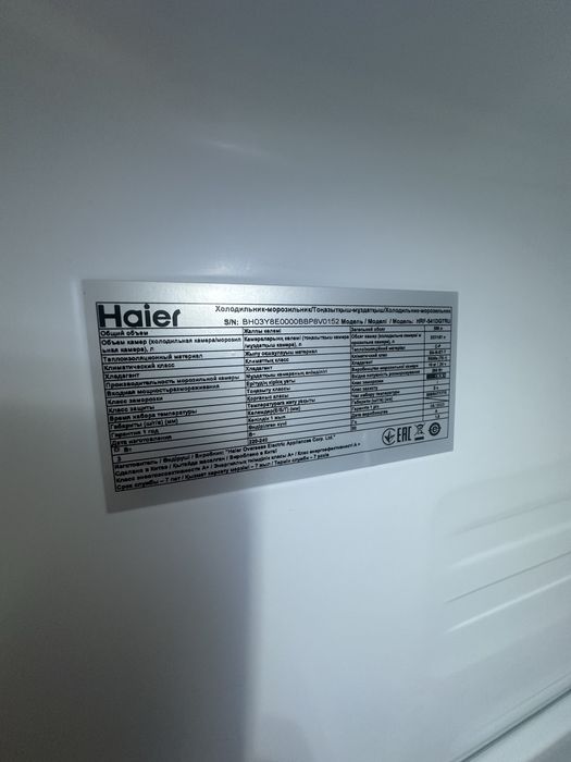 Холодильник Haier